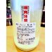 画像2: 【新酒】篠峯 Vert(ヴェルト) 純米 にごり酒 無濾過・生・原酒 1800ml (2)