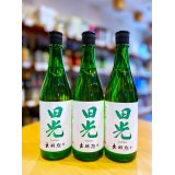 【新酒】田光 出羽燦々50 純米吟醸(白ラベル)  無濾過・生　720ml