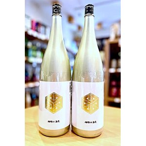 画像1: 楯野川無我 ゴールドボトル 山田錦(無濾過・生・原酒) 1800ml