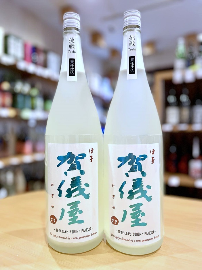 【新酒】賀儀屋 責任仕込 Toshi's SAKE 純米おりがらみ 生・原酒 1800ml