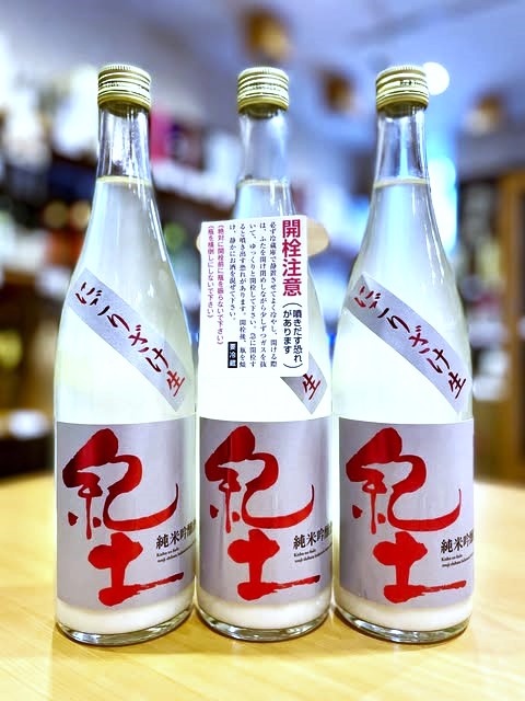 【新酒】紀土 にごりざけ 純米吟醸(活性清酒)　720ml