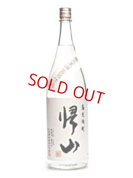 画像1: そば焼酎 帰山(きざん)　黄麴仕込　1800ml (1)