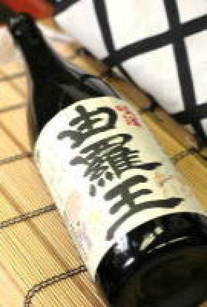 画像1: 黒糖焼酎 咲酒 由羅王 25度 1800ml (1)