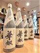 画像1: 【酒の神田屋 別誂】芋焼酎38度 華奴原酒 1800ml (1)