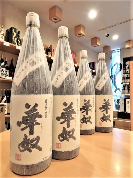 画像1: 【酒の神田屋 別誂】芋焼酎38度 華奴原酒 1800ml (1)