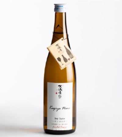 画像1: 賀儀屋 Kagiya Nine 9 -Dry Taste- 辛口純米 (火入れ) 1800ml 