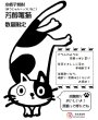 画像2: 芳醇 竃猫(へっついねこ) 1800ml (2)