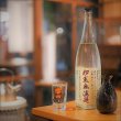 画像3: 吉兆宝山 初蒸無濾過　1800ml (3)