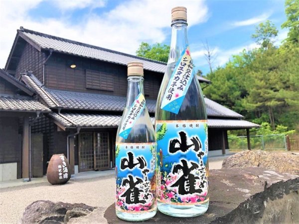 画像1: 芋焼酎 山雀(やますずめ)  1800ml (1)