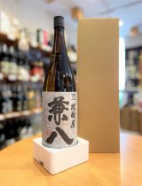 麦焼酎 兼八】超人気の麦焼酎「兼八」が単品で買える店