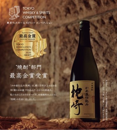 画像1: 芋焼酎  枕崎  1800ml