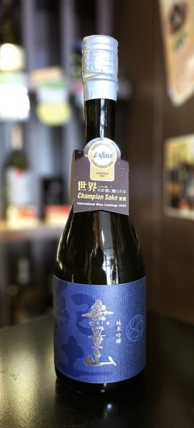 画像1: 【IWC2020 Champion Sake】紀土 無量山 純米吟醸　720ml (1)