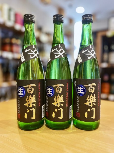 画像1: 百楽門 ＜冴＞超辛口 特別純米 無濾過・生・原酒　720ml (1)