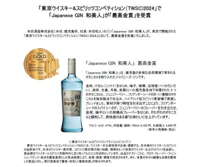 画像1: Japanese Gin 和美人  700ml　※専用箱入り