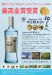 画像2: Japanese Gin 和美人  700ml　※専用箱入り (2)