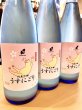 画像2: 國乃長 カエルラベル 純米吟醸 うすにごり 生酒　720ml (2)