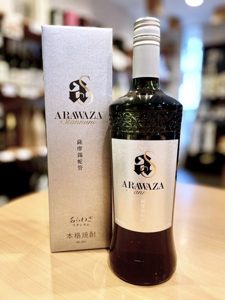 画像1: 芋焼酎・原酒　ARAWAZA Stannum　700ml (1)