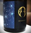 画像2: 都美人 星(ほし) 生酛仕込純米吟醸 火入れ原酒  1800ml (2)