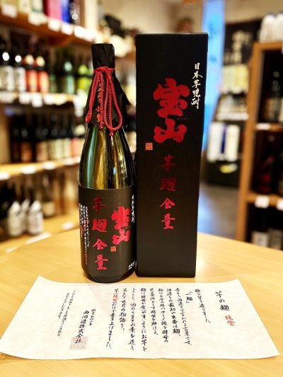 画像2: 芋焼酎 魔王 1.8L (with 芋麴全量２商品)セット