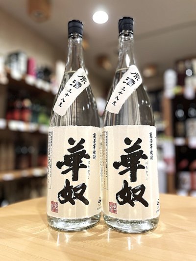 画像1: 芋焼酎 魔王 1.8L (with 芋焼酎原酒×２)セット　※限定６セット