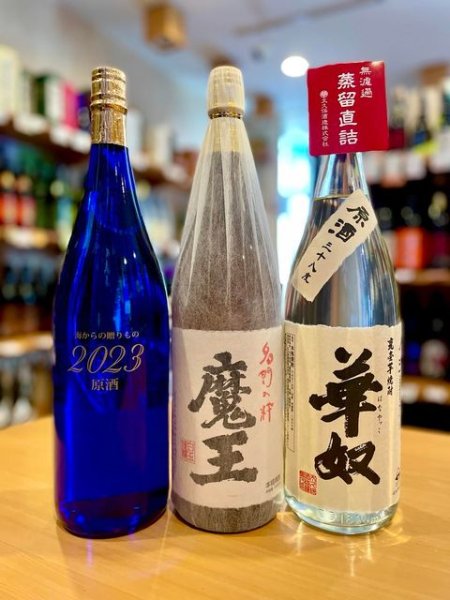 画像1: 芋焼酎 魔王 1.8L (with 芋焼酎原酒×２)セット　※限定６セット (1)