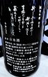 画像2: 田光 干支ボトル2025   純米吟醸 (火入れ)  720ml (2)