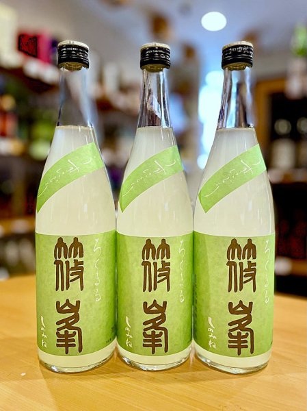 画像1: 【新酒】篠峯 ろくまる 山田錦 純米吟醸 うすにごり・生　720ml (1)