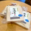 画像2: 賀儀屋 純米吟醸 酒粕  500g入り (2)