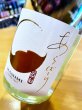 画像2: 【新酒】真澄 純米吟醸 あらばしり 生・原酒　720ml (2)