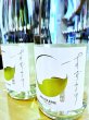 画像1: 真澄 純米吟醸 すずみさけ  1800ml (1)